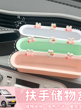 五菱宏光mini ev车门储物盒内饰布置车内装饰爆改马卡龙配饰改装