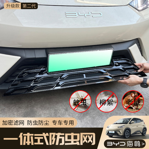 海鸥防虫网中网水箱防护网