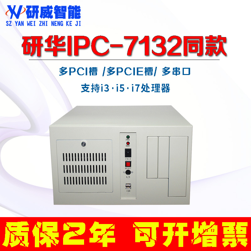 Advantech IPC-7132 Same item B75 chip double intei Network port 4PCI 2PCIE Trough With USB3.0in the Brand desktop PC/Brand one machine/Server , Desktop machine  category - from Buy2taobao.com to provide professional Taobao agent buy service