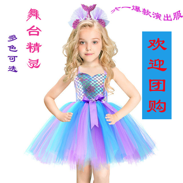 女童演出服彩虹色鱼鳞片美人鱼网纱裙子儿童蓬蓬裙TUTU裙万圣节,童装/婴儿装/亲子装,连衣裙,淘宝优惠券,粉丝福利购,淘宝优惠卷