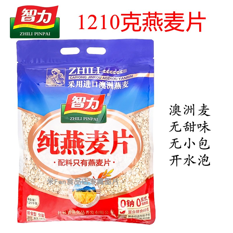 无甜味代餐燕麦片智力