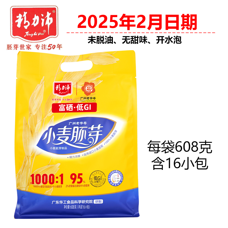 精力沛小麦胚芽608克无甜味