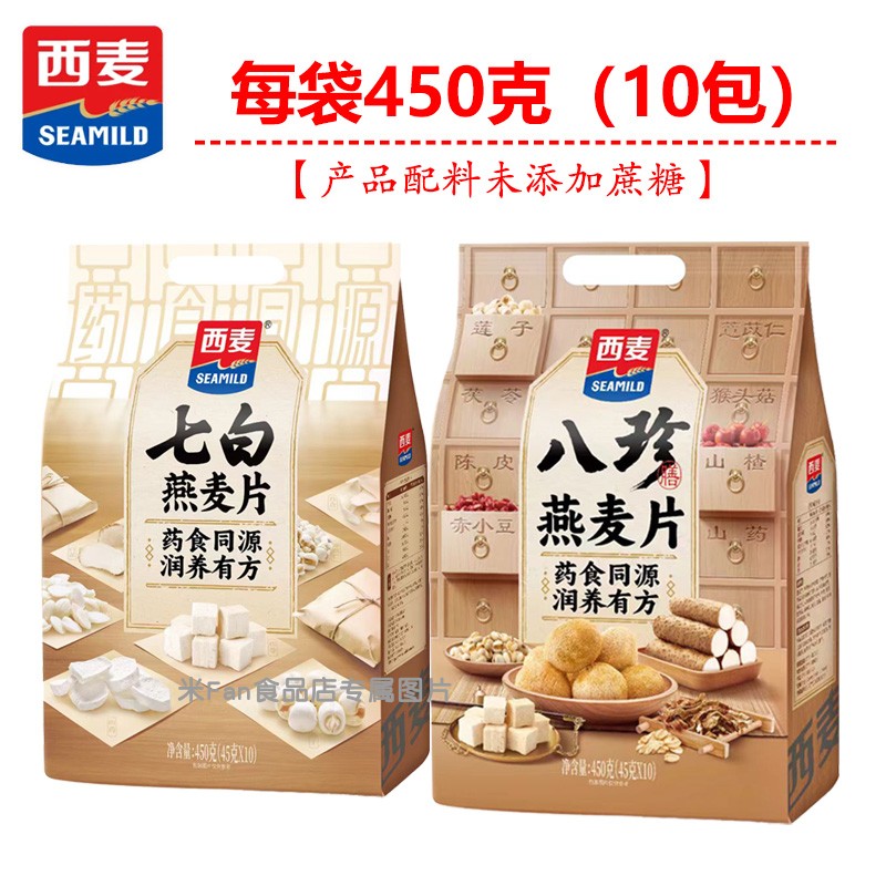 西麦450七白八珍燕麦片