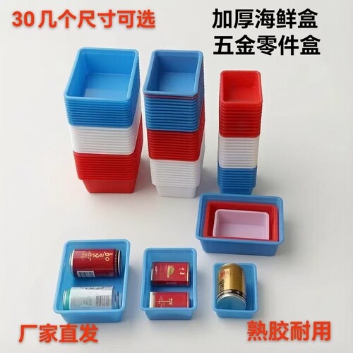 加厚海鲜盒塑料长方形无盖收纳