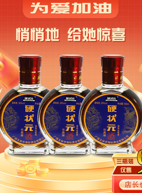 正宗硬状元酒百年古方纯粮酒基植物浸泡无激素成人款男士佳酿酒