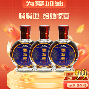 正宗硬状元 养生滋补酒 酒3瓶古方酿造纯植物粮食米酒浸泡38度男士