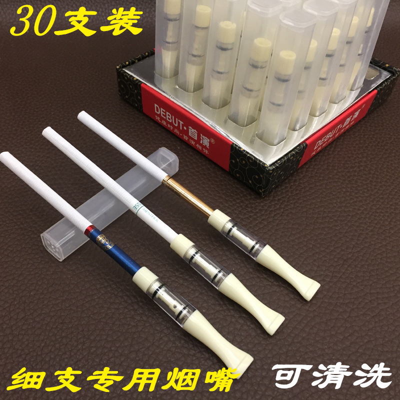 新品dt3细烟嘴过滤器可清洗循环型小支女士长过滤嘴炫赫门粗中细
