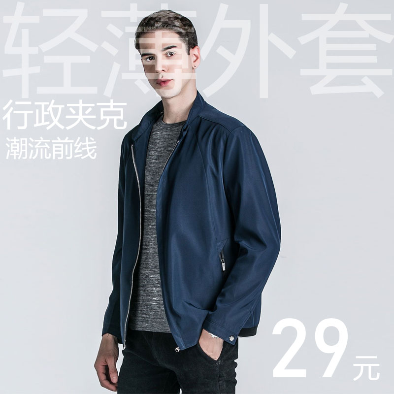 2025春秋新款男士夹克商务外套