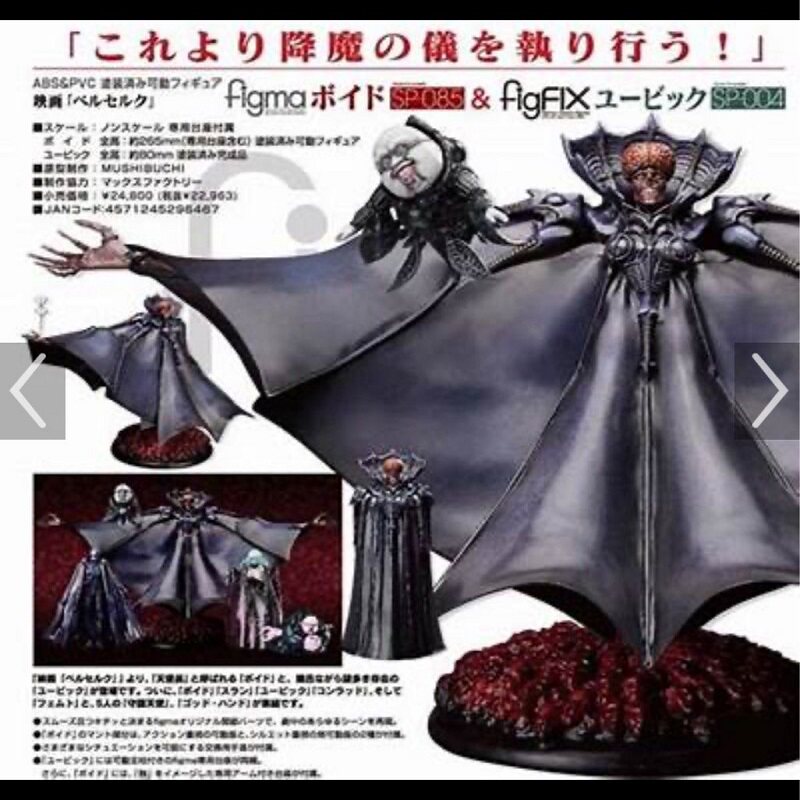 thumbnail for Brand Warrior Freeing Figma sp-085 Boyd & Figfix sp-004 Eubique Japanese Edition