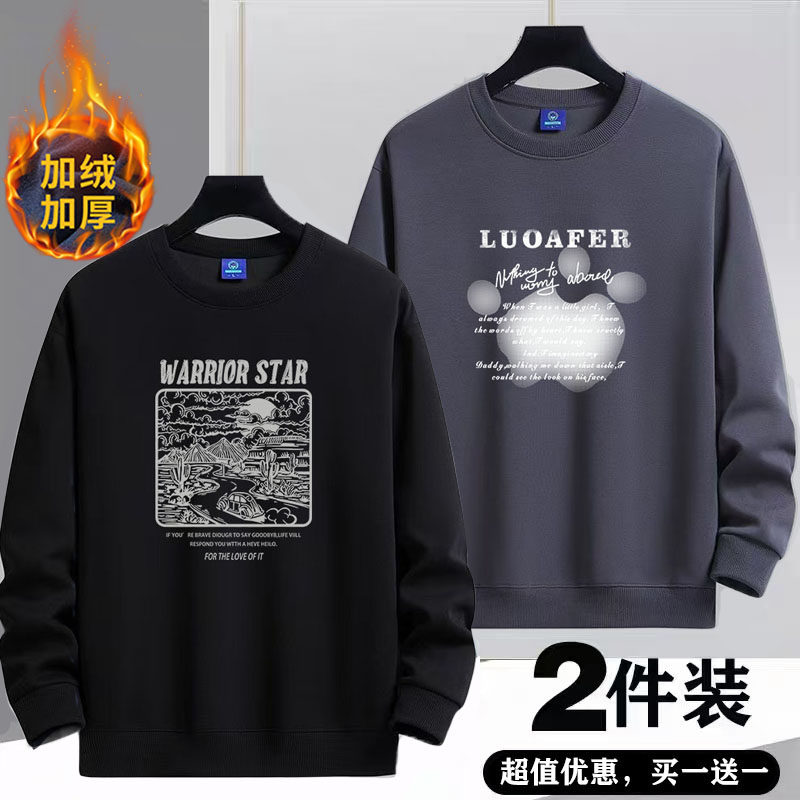 卫衣男士冬季2025新款加绒加厚宽松圆领长袖装男生休闲打底衫上衣