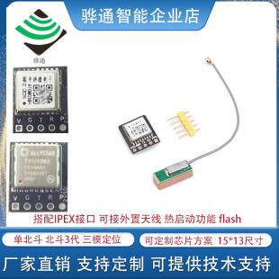 HT1513ATGM336H5N315N32GPS北斗双模定位M10S华大GPS北斗授时模块