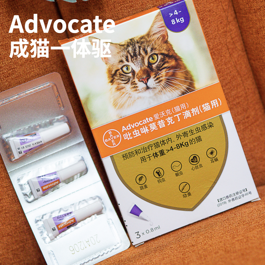 爱沃克单支价成猫耳螨除体内外