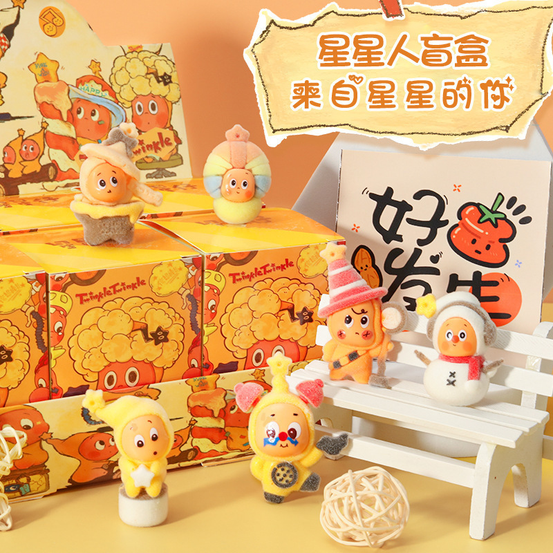 泡泡玛特星星人盲盒网红爆款盲盒星星人毛绒挂件星星人盲盒手办