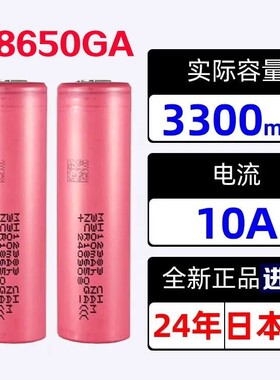 三洋18650平头锂电池3300MAh尖头强光手电电钻电池全新SANYO正品