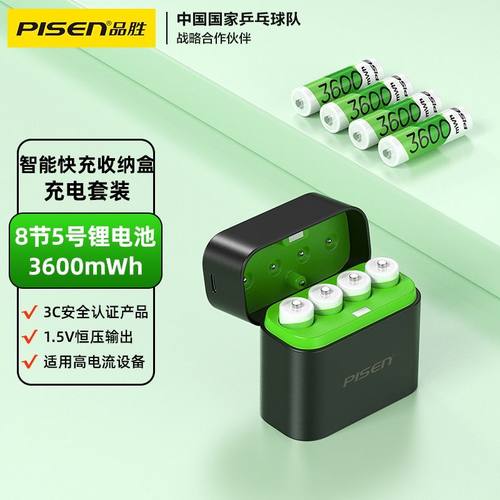 品胜充电电池5号1.5v锂电池4节套装快充3600mWh指纹密码门锁玩具