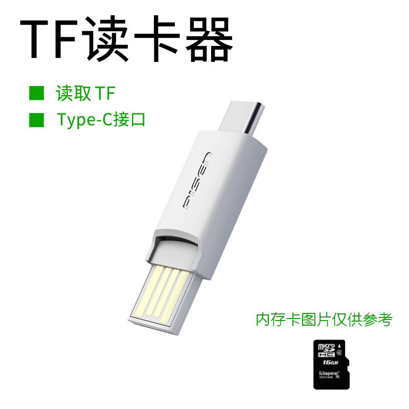 品胜TFmicro彩弧SD二合一读卡器OTG转Micro口Type-C口多合一13合1