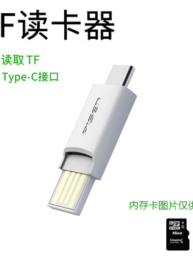 品胜TFmicro彩弧SD二合一读卡器OTG转Micro口Type-C口多合一13合1