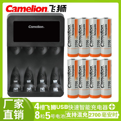 飞狮5号充电电池2700mAh大容量