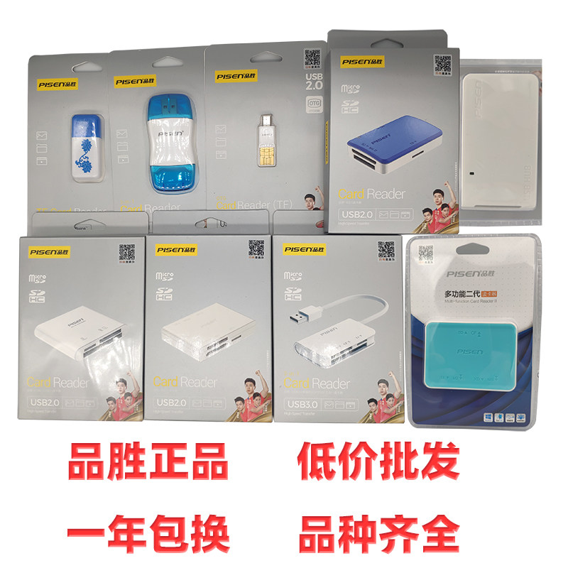 品胜TFmicro彩弧SD二合一读卡器OTG转Micro口Type-C口多合一13合1