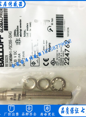 全新巴鲁夫电感式接近开关BES0028 BES M08MH1-PSC20B-S04G传感器