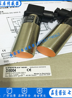 易福门速度接近开关DI5001 DI5003 DI5004 DI5005 DI5006传感器