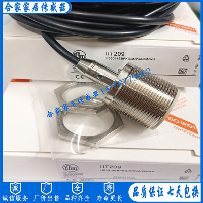 IFM易福门电感式接近开关IIT209 IIB3014BBPKG/M/V4A/6M/WH传感器