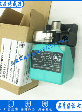全新易福门接近开关IM5128 IM5129 IM5120 IM512A IM5117传感器