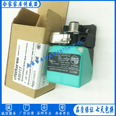 易福门接近开关传感器