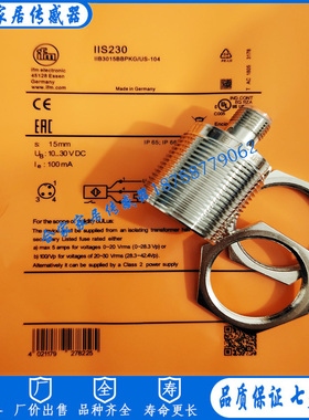 全新易福门接近开关IIS232 IIS230 IIS246 IIS248 II7102 IIS225