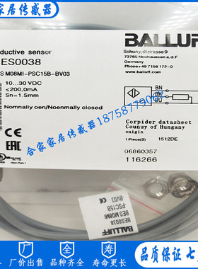 全新巴鲁夫电感式接近开关BES0038 BES M08MI-PSC15B-BV03传感器