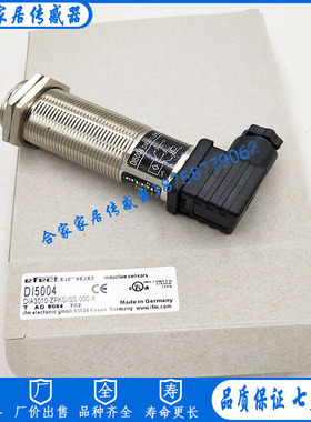全新易福门接近开关DI5024 DI5029 DI502A DI6001 DI5030传感器