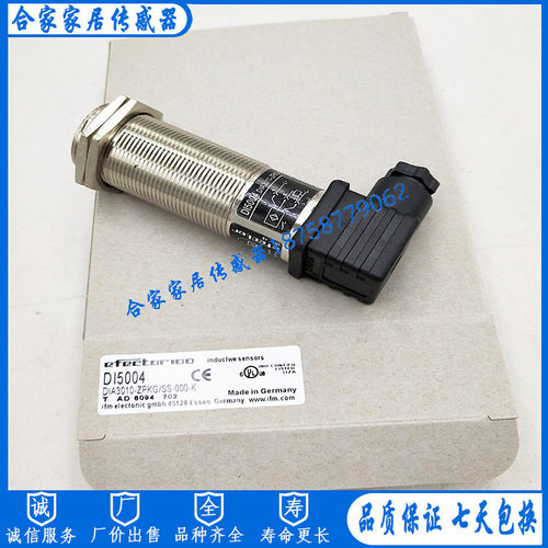 全新易福门接近开关DI5024 DI5029 DI502A DI6001 DI5030传感器
