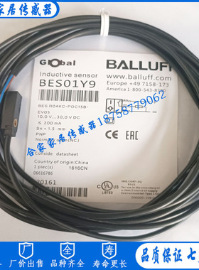 巴鲁夫BES01Y9小方形电感式接近开关BES RO4KC-POC15B-EV05传感器