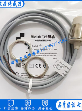 必得客接近开关I1CN-M3040P-C3U2-T-999  I1CN-M3040N-C3U2-T-999