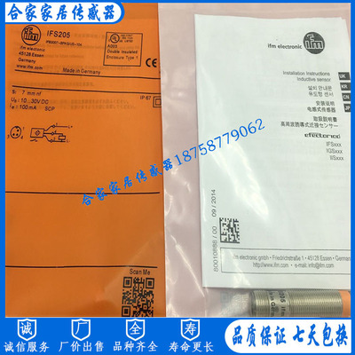 全新易福门接近开关IFS200 IFS201 IFS202 IFS203 IFS204 IFS205