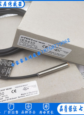 全新易福门接近开关IE5163 IE5165 IE5164 IE5145 IE5146传感器