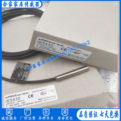 接近开关IE5148 IE5150 IE5149 IE5126 IE5197 5197 5187传感器