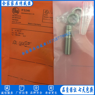 易福门电感式接近开关