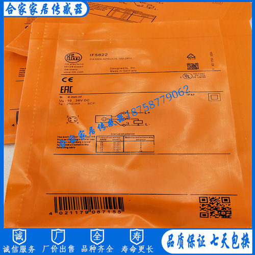 全新易福门电感式接近开关IF5622 IFA3004-APKG/US-100-DPO传感器