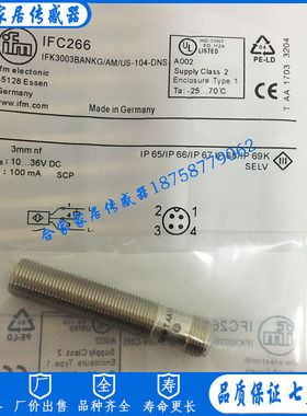 全新易福门接近开关IFC258 IFK3003BBPKG/AM/US-104-DPS传感器