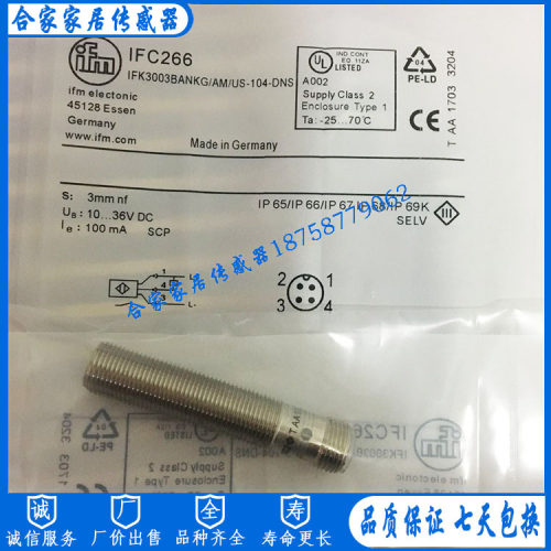 易福门接近开关传感器
