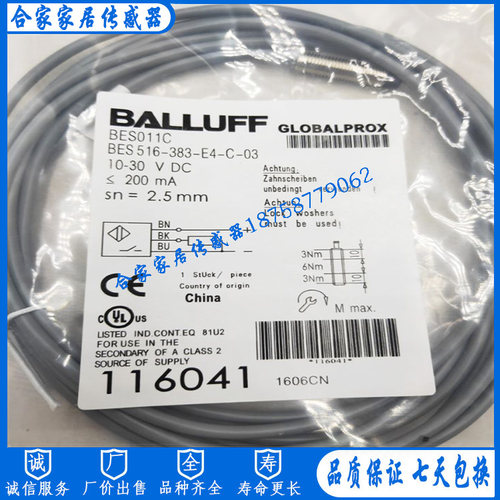 全新巴鲁夫电感式接近开关BES011C BES 516-383-E4-C-03传感器