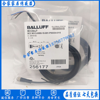 全新巴鲁夫BCC0AJ7 BCC M313-0000-10-001-PX0334-015开关连接线