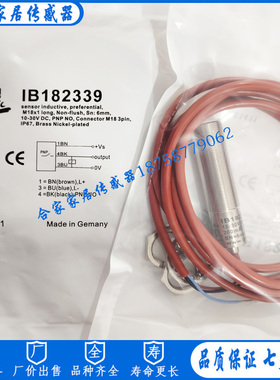 IPF耐高温传感器IB182339 IN1804K0 IB18E343 IN18A584 IB180140