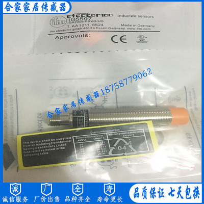 易福门电感式接近开关