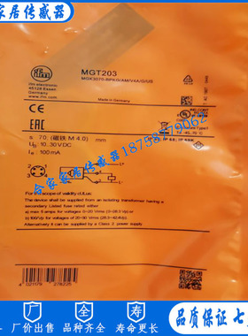 易福门磁性开关MFS211MGS204 MGT201 MFT202 MFS210 MGT203传感器