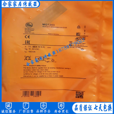易福门磁性开关MFS211MGS204 MGT201 MFT202 MFS210 MGT203传感器