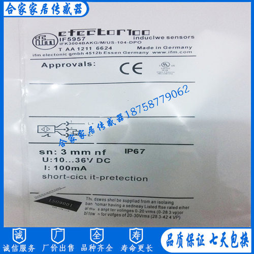 全新易福门接近开关IF5015 IF5070 IF5069 IF5007 IF5045 传感器