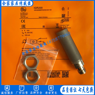全金属IFR200 IGR200 IER200 IEW200 IGW200 IFW200 IIW200传感器