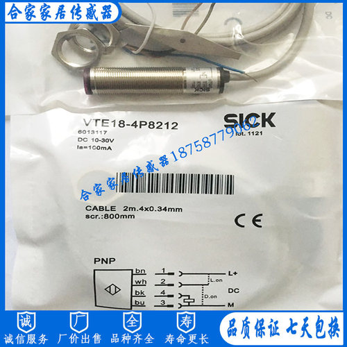 施克光电开关VS/VE18-4P3140  VS/VE18-4P3712  VS/VE18-4P3612